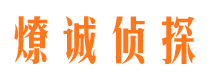 平凉市婚外情调查